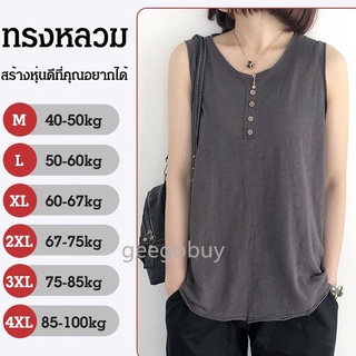 COD เสื้อแขนกุดสีพื้น ทรงหลวม ดูผอม