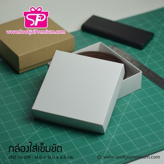 CN2-01-019 : จำหน่ายกล่องฝาครอบ ขนาด 14.0x14.0x4.5 ซม. 20 pcs./pack