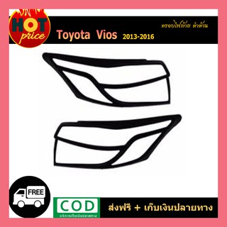 ครอบไฟท้าย VIOS 2013-2016 ดำด้าน