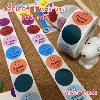 สติ๊กเกอร์ยิ้ม สติ๊กเกอร์thank you สติ๊กเกอร์แทนคำขอบคุณ พร้อมส่ง☺️