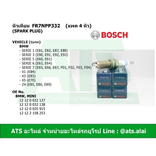 (แพค 4 หัว) หัวเทียน (SPARK PLUG) FR7NPP332 (BOSCH #0242236510) เครื่อง n52 รุ่น BMW E90 E60 E65 E66 F02 X1(E84) X3(E83)