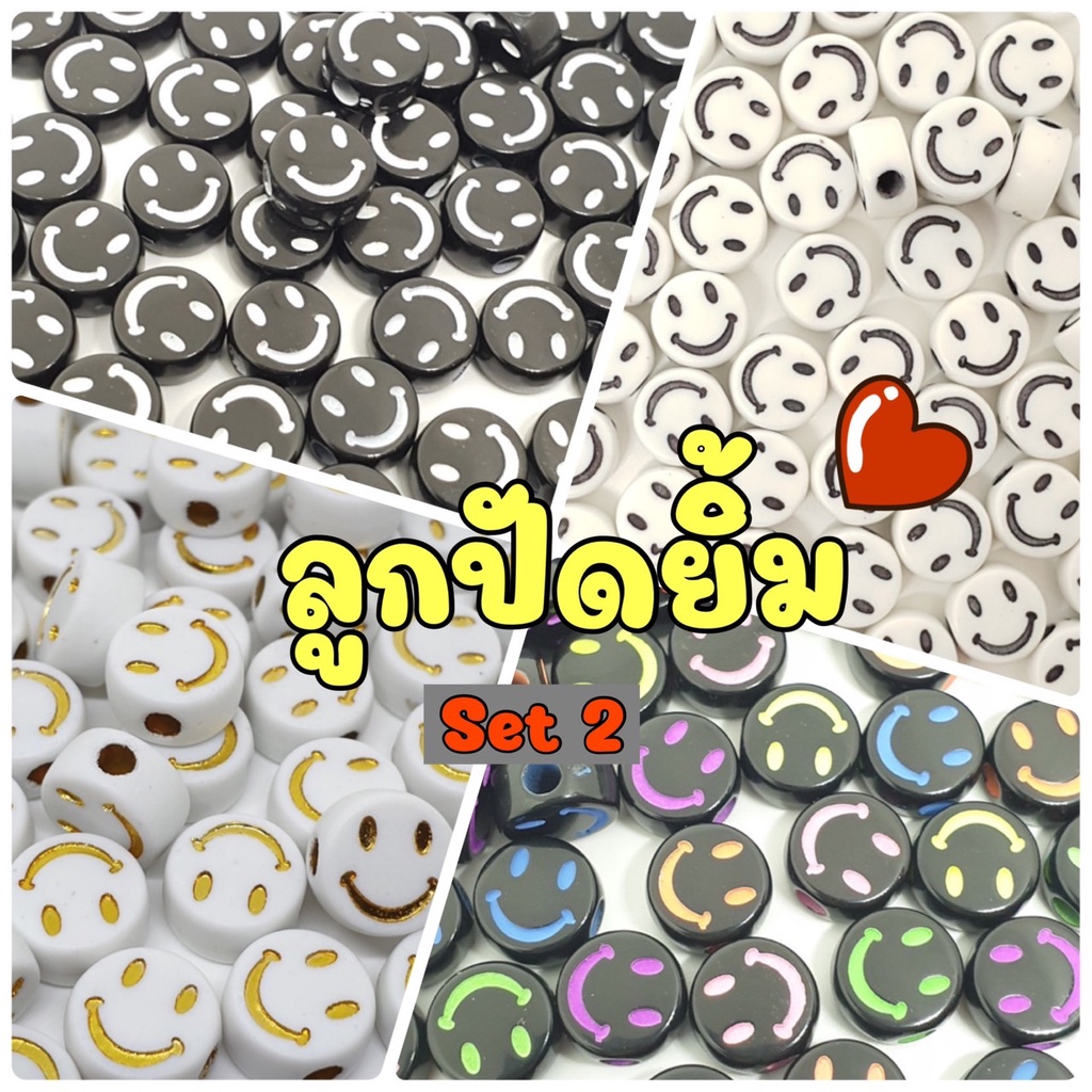 (50 กรัม) ลูกปัดหน้ายิ้มสีดำขาว