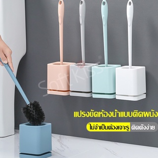 แปรงขัดส้วม ที่ขัดห้องน้ำ แปรงขัดส้วมซิลิโคน ที่ขัดส้วม ไม้ขัดส้วม แปรงขัดห้องน้ํา พร้อมฐานตั้งเก