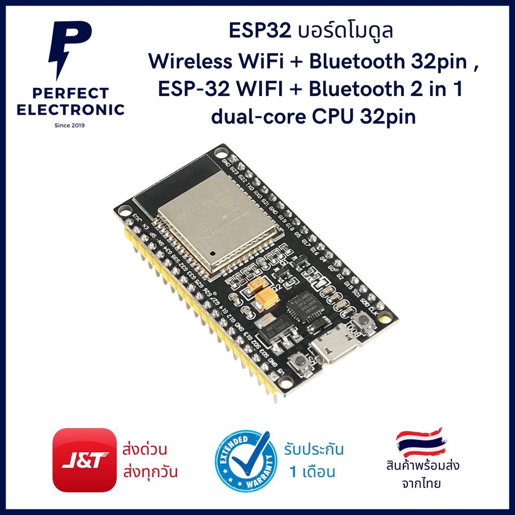 ESP23 บอร์ดโมดูล Wireless WiFi + Bluetooth 32 pin Wireless WiFi + Bluetooth 2in1 dual-core CPU 32pin