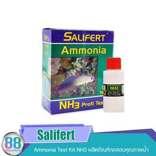 ผลิตภัณฑ์ทดสอบคุณภาพน้ำ Salifert Ammonia Test Kit NH3