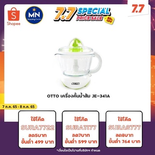 เครื่องคั้นน้ำส้ม JE 341A Otto