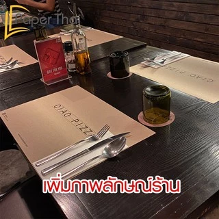 กระดาษรองจาน 110-125 แกรม 250 แผ่น 29*42 ซม. ไม่พิมพ์ PaperThai รองจาน อาหาร กระดาษ ปูโต๊ะ อาหาร กระดาษ รองจาน