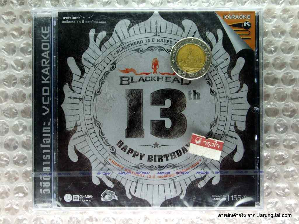 vcd BlackHead 13 ปี Happy Birthday karaoke vcd gmm รุ่นเจาะกล่อง เพียงกระซิบ ยืนยัน ฉันอยู่ตรงนี้ แผ