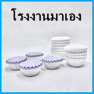 (AM1)(800-500ใบ) กระทงฟอยด์ กระทงกระดาษสี กระทงฟอยล์สำหรับใส่ขนม กระทงฟอยล์แบบจีบรอบ 1 แพ็ค