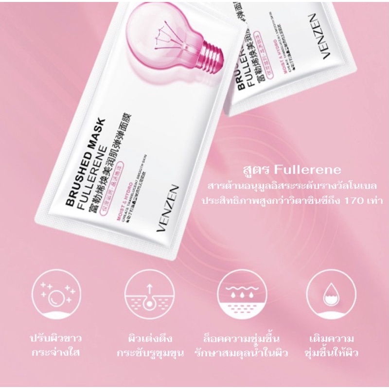 มาร์ค moist&hydro (venzen)