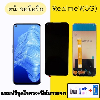 หน้ารอเรียวมี7(5G),จอเรียลมี 7 5จี LCD Realne7 5g หน้าจอ realme7 (5G) หน้าจอพร้อมทัชสกรีนRealme7 5g แถมชุดไขควง+ฟิล์ม