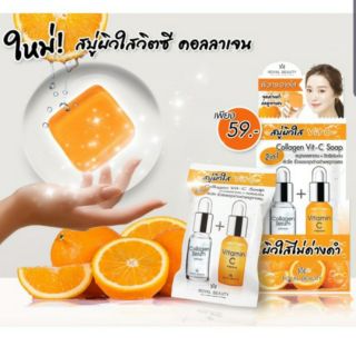 สบู่ รอยัล วิตซี(1กล่องมี4ก้อน)