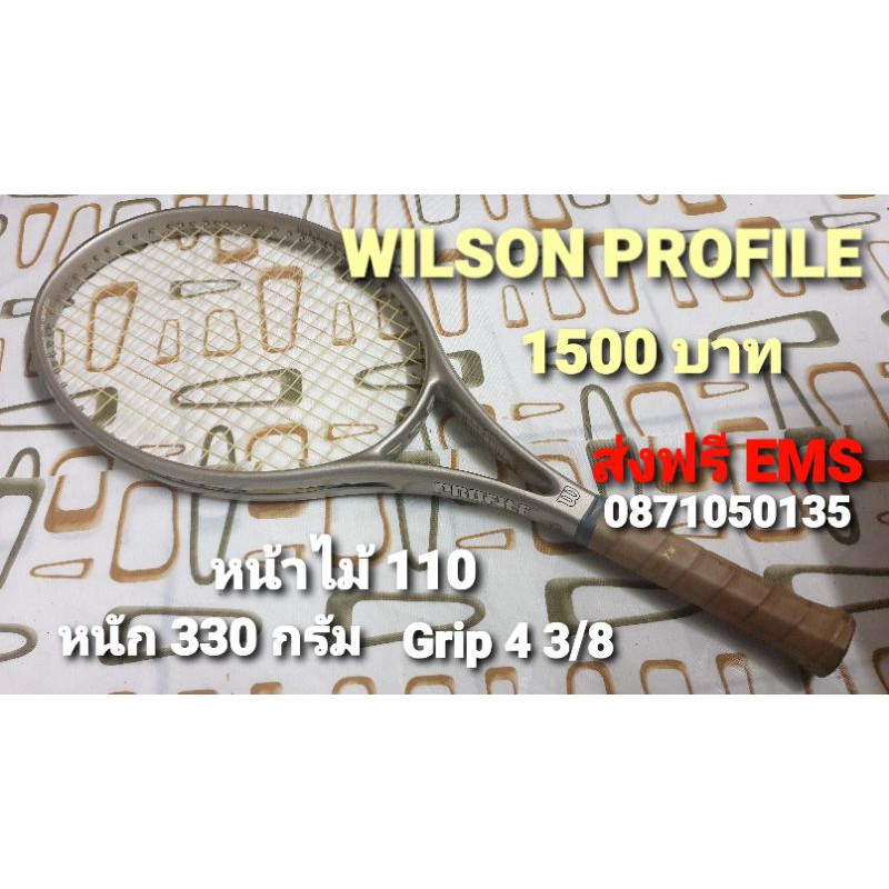 ไม้เทนนิส WILSON PROFILE  (110 Sq.in.)