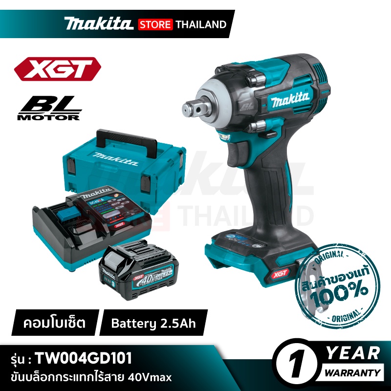 [คอมโบเซ็ต] MAKITA TW004GD101 : ขันบล็อกกระแทกไร้สาย 1/2" 350 N.m 40Vmax (Battery 2.5Ah)