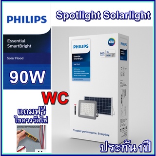 Philips สปอร์ตไลท์โซล่าเซลล์ BVC080 90W Essential SmartBright Solar Flood Light 900lm โคมไฟเอนกประสงค์ พร้อมแผงโซลาร์