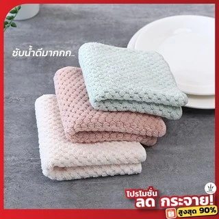 ผ้าไมโครไฟเบอร์ หนานุ่ม ซับน้ำได้ดีมาก