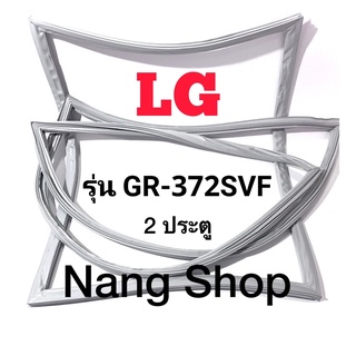 ขอบยางตู้เย็น LG รุ่น GR-372SVF (2 ประตู)