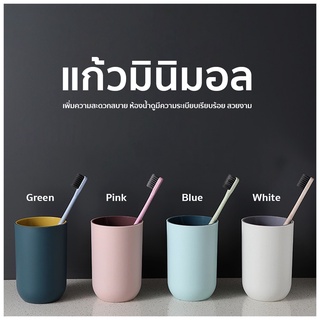 แก้วน้ำสำหรับแปรงฟัน แก้วบ้วนปาก แก้วใช้ในห้องน้ำ แก้วน้ำบ้วนปาก ใส่แปรงสีฟัน