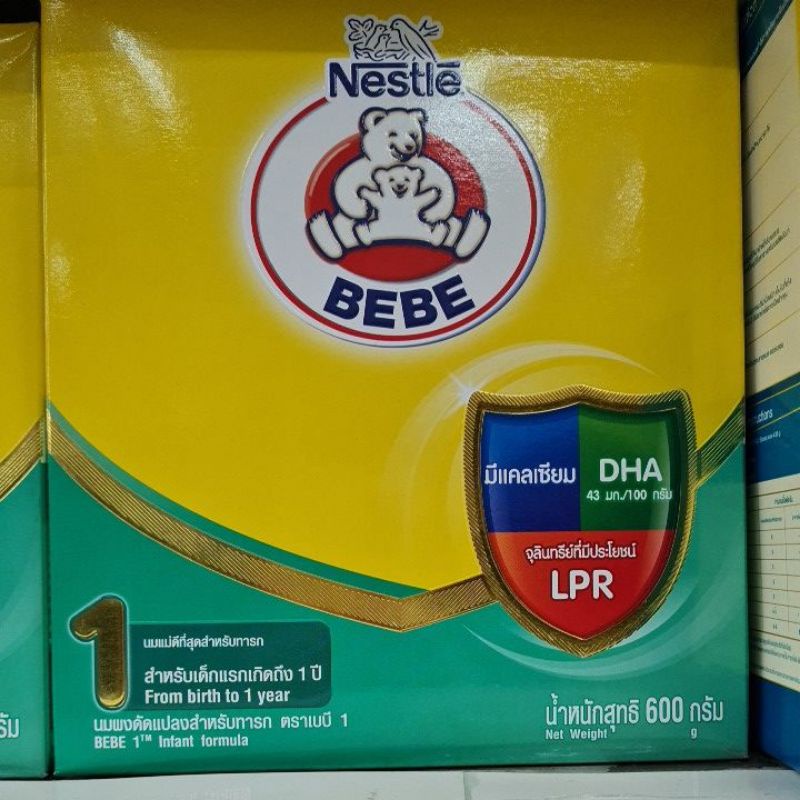 Nestle Bebe นมผงตราหมีเบบี้ มี 2 สูตร