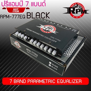 RPM รุ่น RPM-777EQ [ ลดพิเศษ ]ปรีแอมป์ 7แบนด์สีดำ BLACK SERIES PRE AMP 7BAND ชุดปรับเสียงลูกบิดอลูมิเนียม