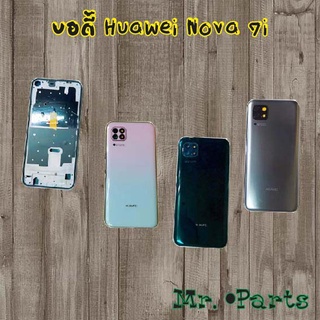 บอดี้ Huawei Nova 7i,Nova 7se,Nova 9se,Nova Y70