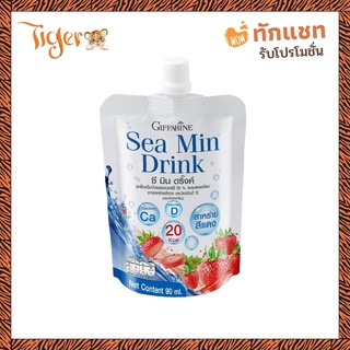 กิฟฟารีน ซี มิน ดริ๊งค์  น้ำสตรอเบอร์รี่ สตรอเบอร์รี่ แคลเซียม อาหารเสริม Giffarine Sea Min Drink