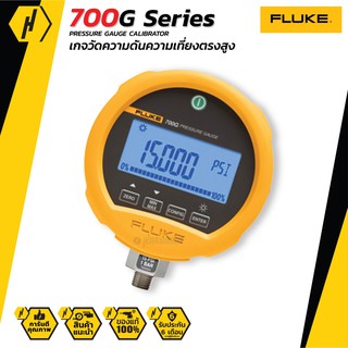 Fluke 700G เครื่องทดสอบ เครื่องวัดความดันโลหิตทางการแพทย์