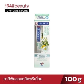 SPARKLE ยาสีฟันออแกนิคพรีเมียม เนเชอรัล คอมพลีทแคร์ ขนาด 100 g.