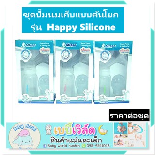 ชุดปั๊มนม Attoon รุ่น Happy Silicone เครื่องปั๊มนม ชุดปั๊มนมเก็บ ปั๊มนมมือ