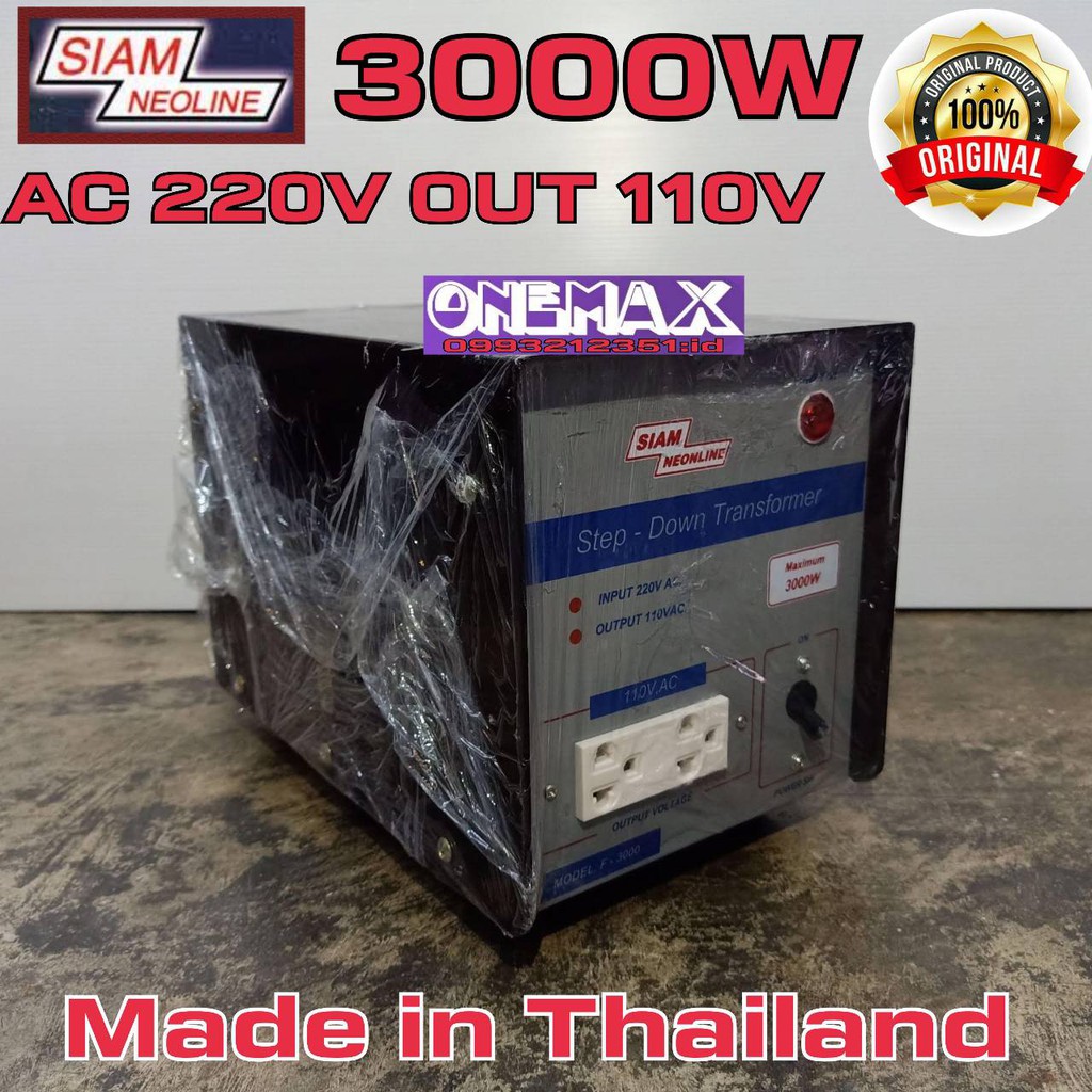 adaptor หม้อแปลงไฟ Stepdown 220v to 110V SIAM NEOLINE 3000w Stepdown หม้อแปลงไฟฟ้าเข้า 220 V เป็น 11