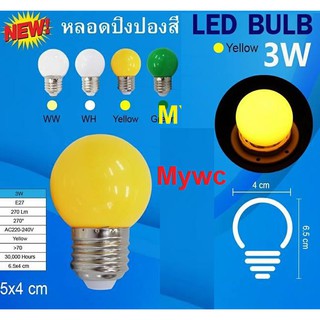 หลอดปิงปองLed แอลอีดีหลอด pingpong 1w NPV สีวอร์มไวท ปิงปองLEDหลอดสีวอร์มไวท์ Yellow Glow