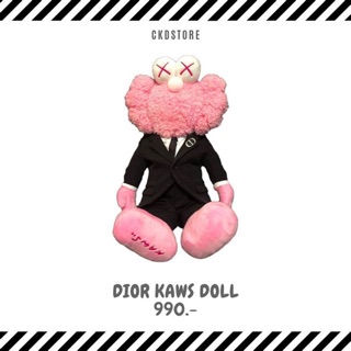 ตุ๊กตา Dior KAWs Doll (สินค้าจริงรูปสุดท้าย)