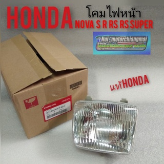 ไฟหน้า โคมไฟหน้า (แท้) Honda nova s nova r nova rs โนวา sp งานแท้Honda 1ชิ้น