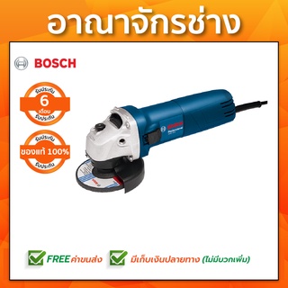 🔥 ส่งฟรี!🔥 เครื่องเจียรไฟฟ้า 4" 670W BOSCH รุ่น GWS060 ของแท้100% รับประกันสินค้า 6 เดือน