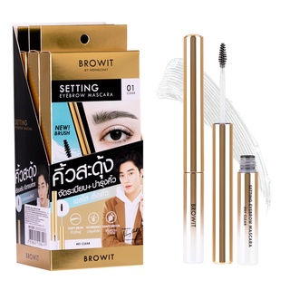 Browit Setting Eyebrow Mascara น้องฉัตร มาสคาร่าใสจัดทรงบำรุงคิ้ว บราวอิท เคลียร์