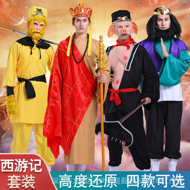 ชุดเครื่องแต่งกาย Journey to the West Performance Tang Monk Master Apprentice สําหรับเด็ก และผู้ใหญ่