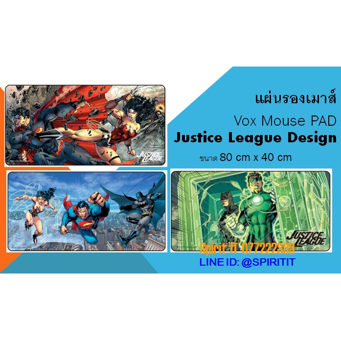 แผ่นรองเม้าส์ Mouse PAD Gaming VOX แผ่นรองเม้าส์เกม Justice League Design