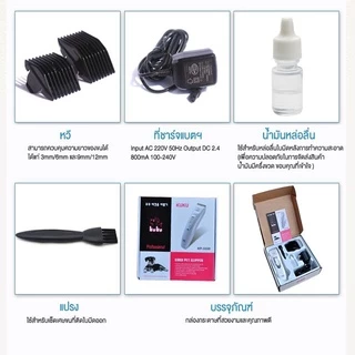 Codos KP-3000 ปัตตาเลี่ยนตัดขนสุนัข ขนแมว ขนสัตว์เลี้ยง ไร้สาย ควบคุมความยาวขนได้ 4 ชนิด ใบมีดสองชั้น