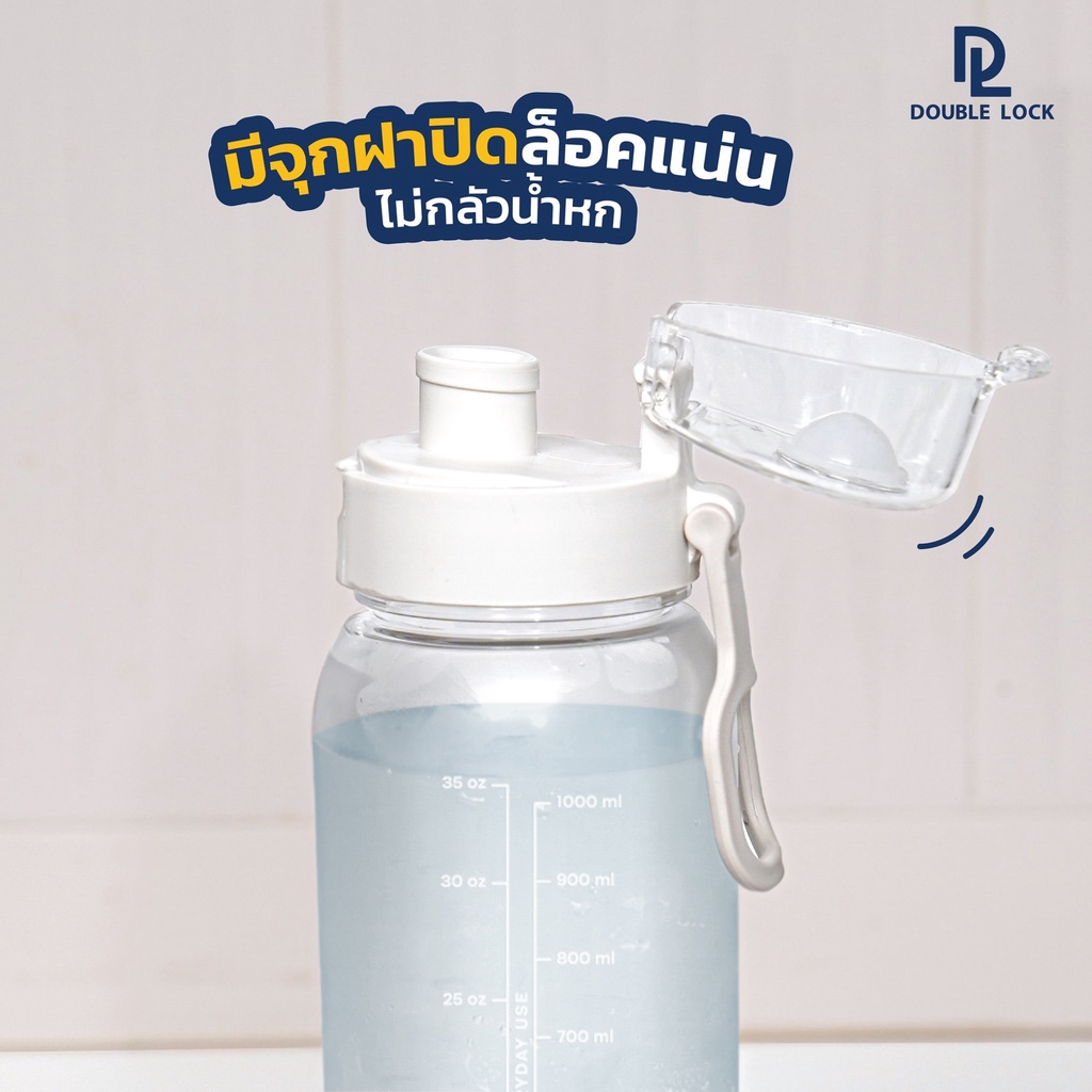 Double Lock กระบอกน้ำบอกเวลาดื่มและปริมาณน้ำ พร้อมฝาปิด 1 ขวด ความจุ 1200 mL รุ่น 3143F