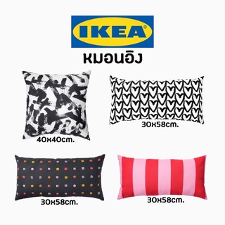 IKEA อิเกีย หมอน หมอนอิง หมอนไว้บนโซฟา  หมอนอิงยาว หมอนอิงไว้หนุนกอด ลองหลัง หนุนหลัง