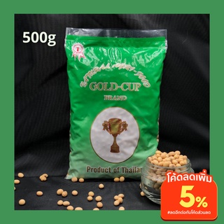 ถั่วเหลืองเม็ด มีใบรับรองNon-GMO น้ำเต้าหู้ 500 กรัม Soybean, soya bean 500g