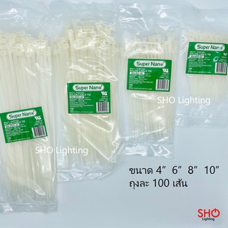 เคเบิ้ลไทร์ Cable Tie Nylon เคเบิลไทร์ รัดสาย สายรัด สีขาว พลาสติก ไนลอน 100 เส้น 4นิ้ว 6นิ้ว 8นิ้ว 10นิ้ว Nano