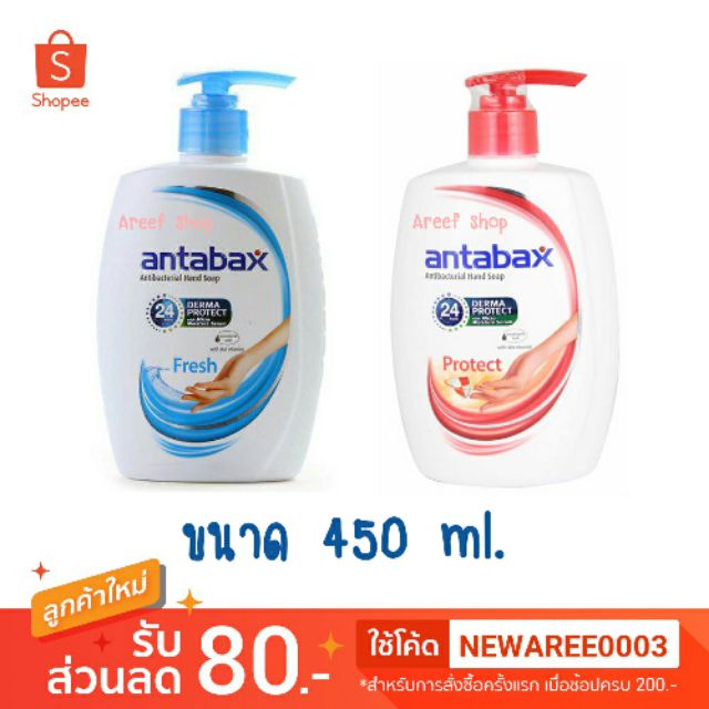 Antabax handwash ฆ่าเชื้อโรค 99.9% ขนาด 450ml.