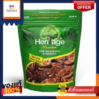 เฮอริเทจ พีแคนดิบ 454 ก.HERITAGE RAW PECANS 454 G.