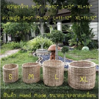 ตะกร้าสาน Handmade สำหรับใส่กระถางต้นไม้