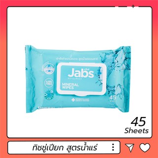 Jabs ผ้าเช็ดทำความสะอาดผิวแบบเปียกสูตรน้ำแร่ธรรมชาติ 45แผ่น