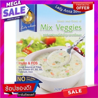 เลดี้แอนนาซุปครีมกึ่งสำเร็จรูปรสผักรวม 22กรัม แพค 3 Lady Anna Instant Cream Soup Mixed Vegetable Flavor 22g. Pack 3