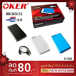 OKER กล่องใส่ HDD OKER USB 2.0 SATA BOX External Hard Drive รุ่น ST-2526 มี3สี