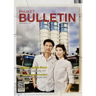 นิตยสาร Phuket Bulletin - November 2014 (หายาก สภาพดี เหมาะสำหรับการสะสม)