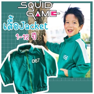 เสื้อแจ็คเก็ตแขนยาว Squid game เกม